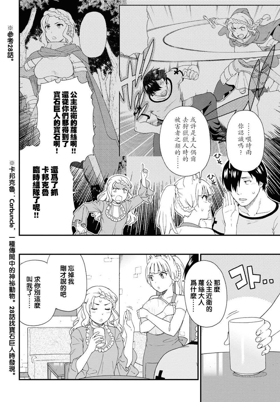 第45话