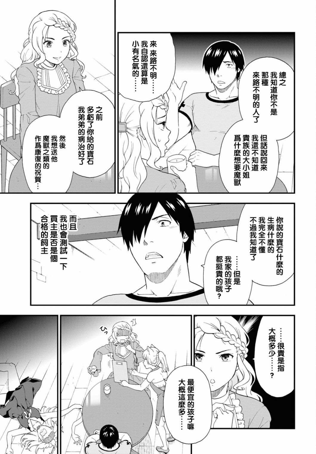第45话