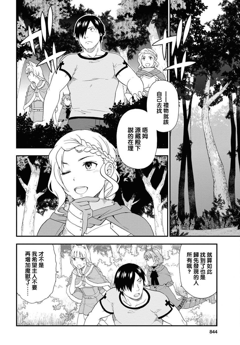 第45话