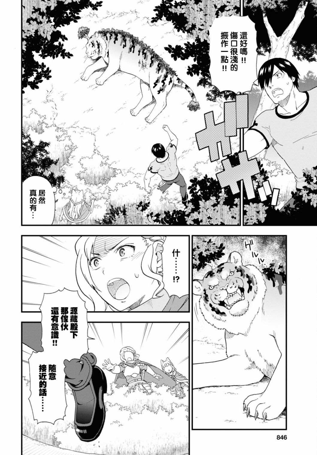 第45话