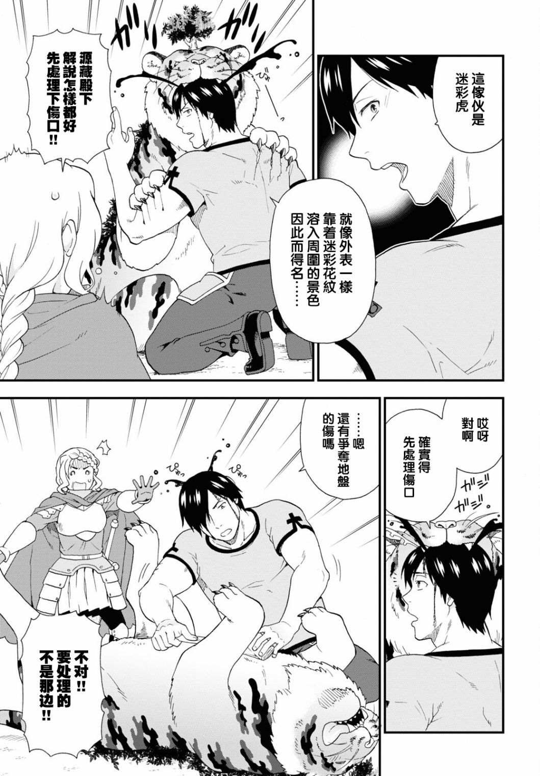 第45话