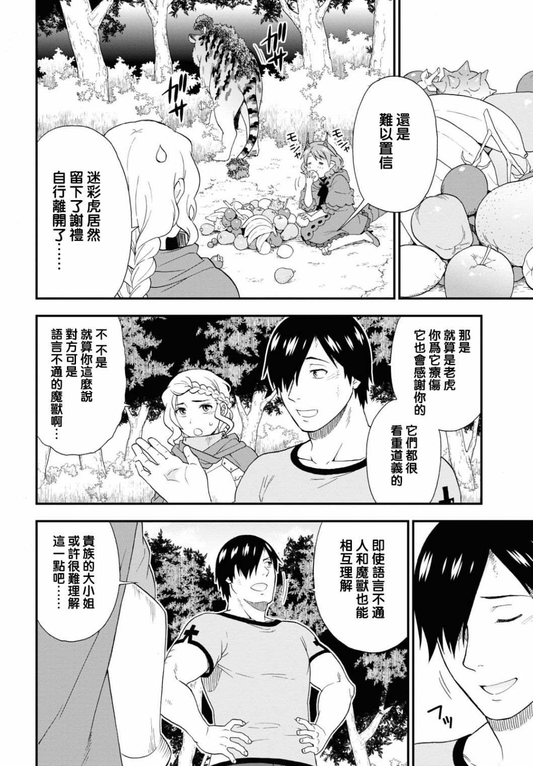 第45话
