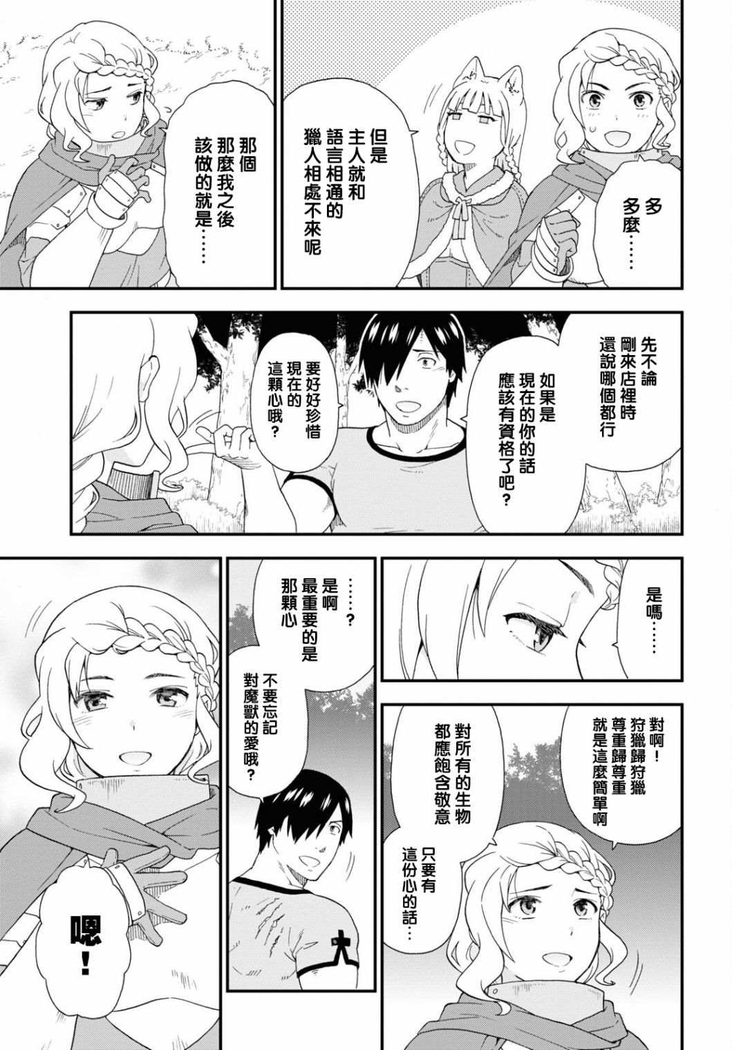 第45话