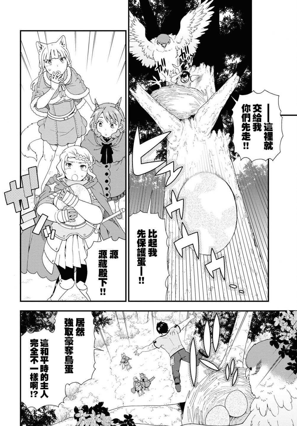 第45话