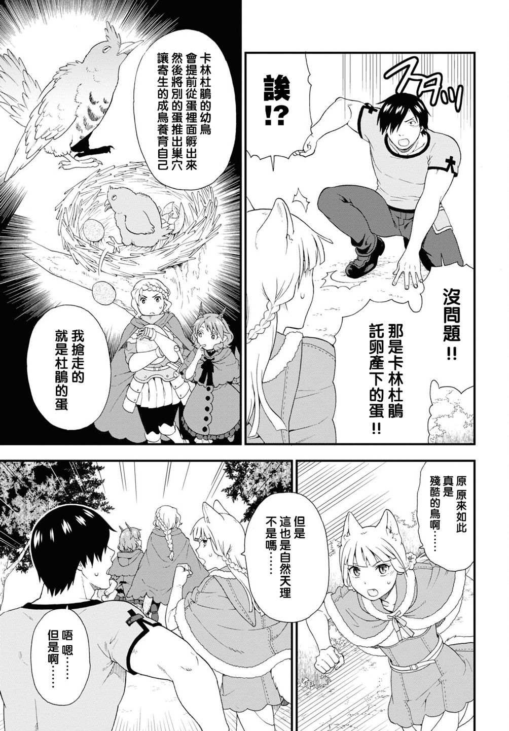 第45话