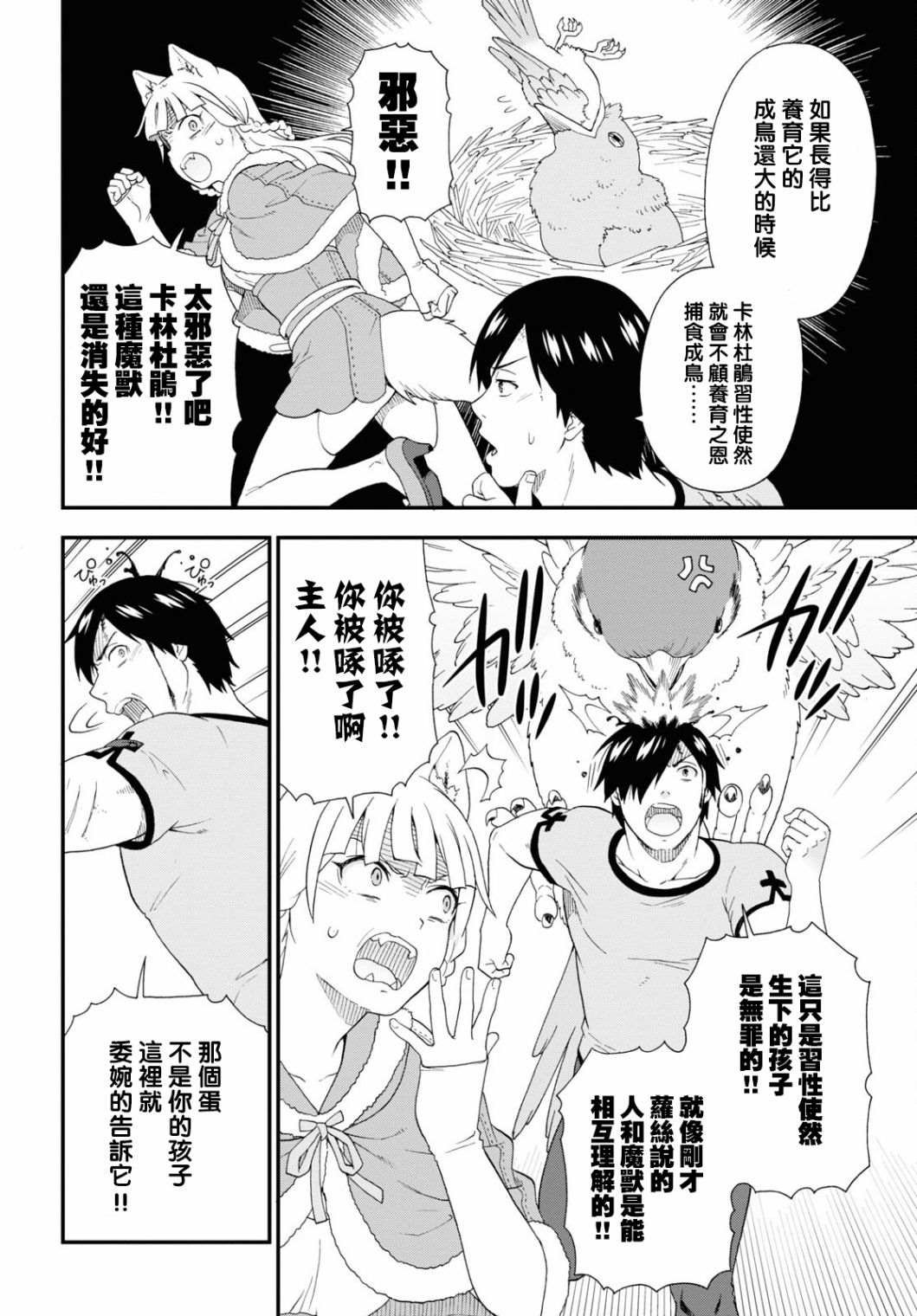 第45话
