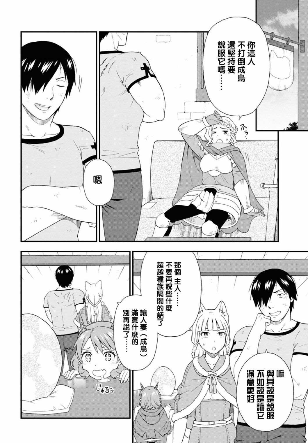 第45话