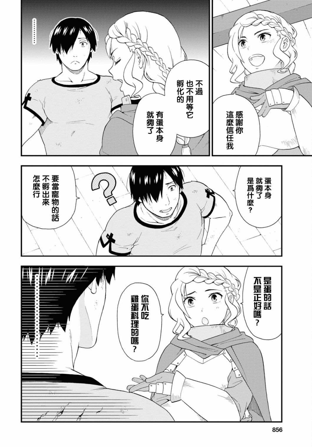 第45话
