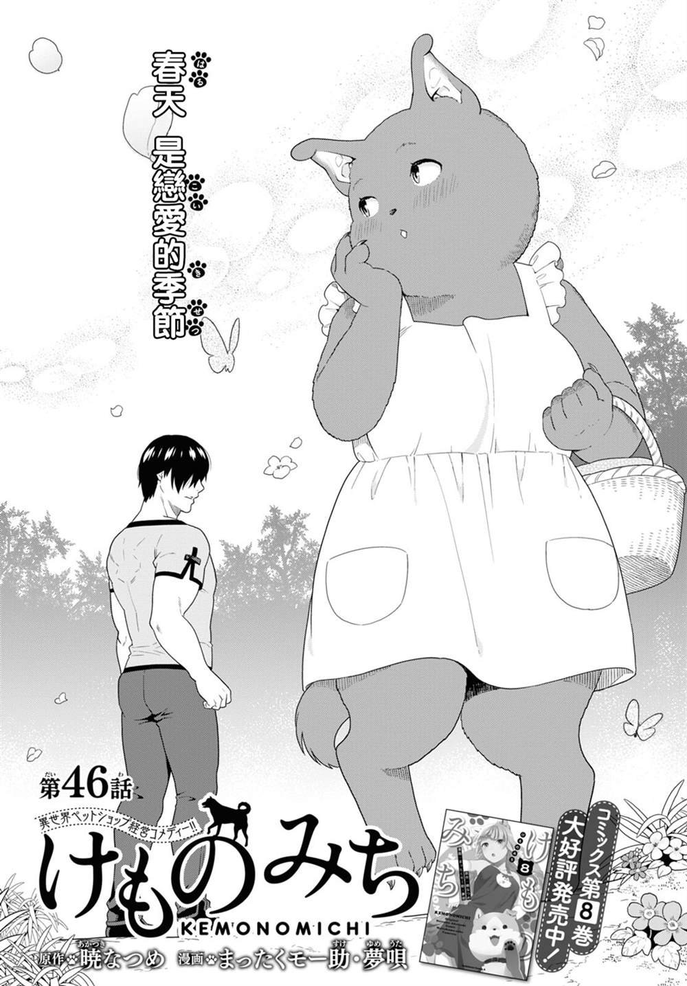 第46话