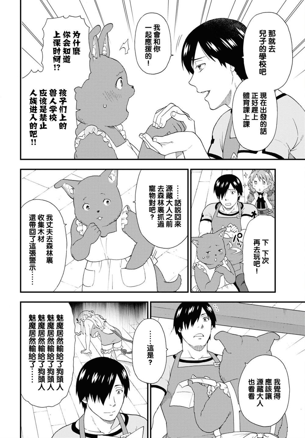 第46话
