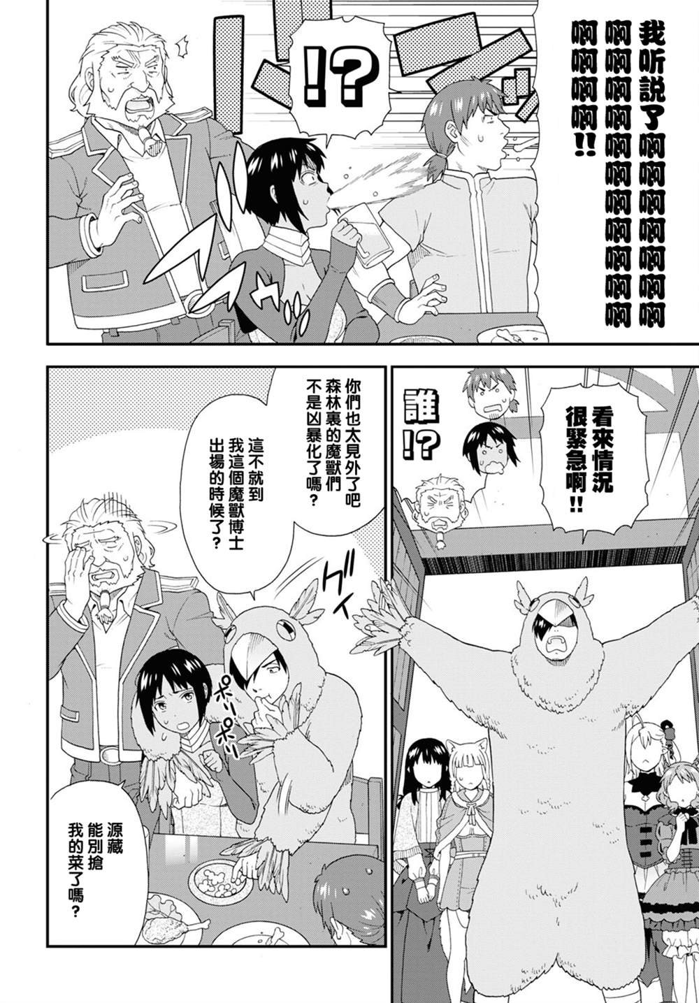 第46话