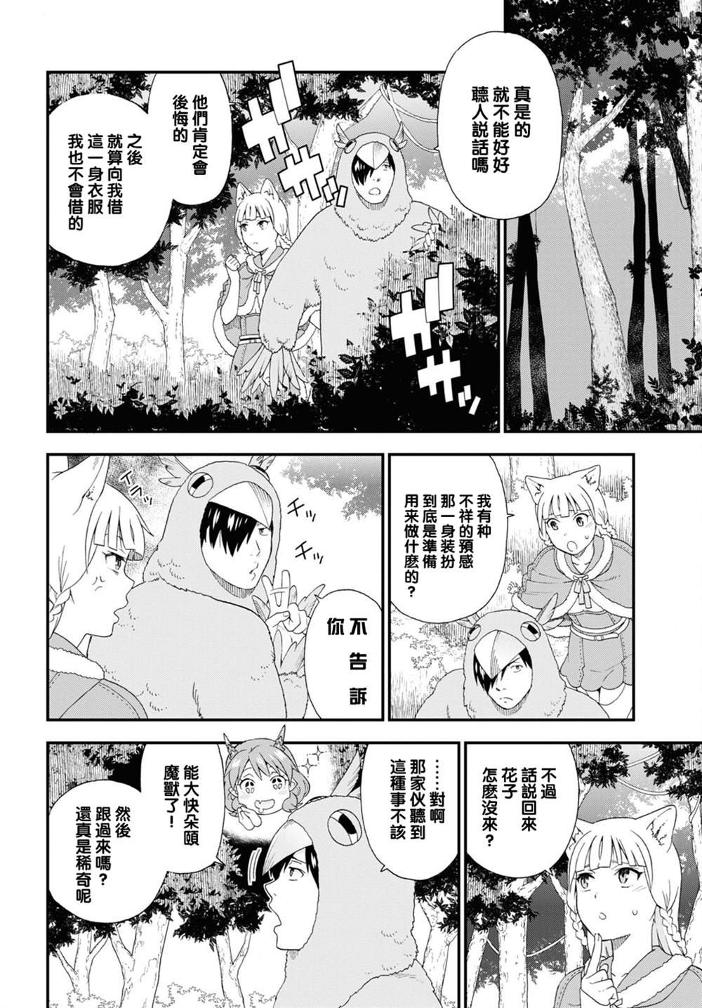 第46话