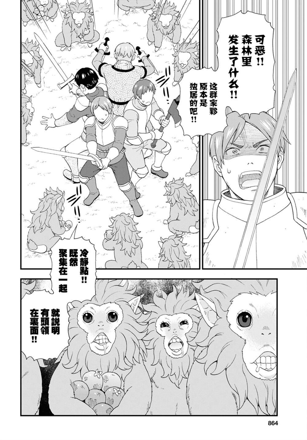 第46话