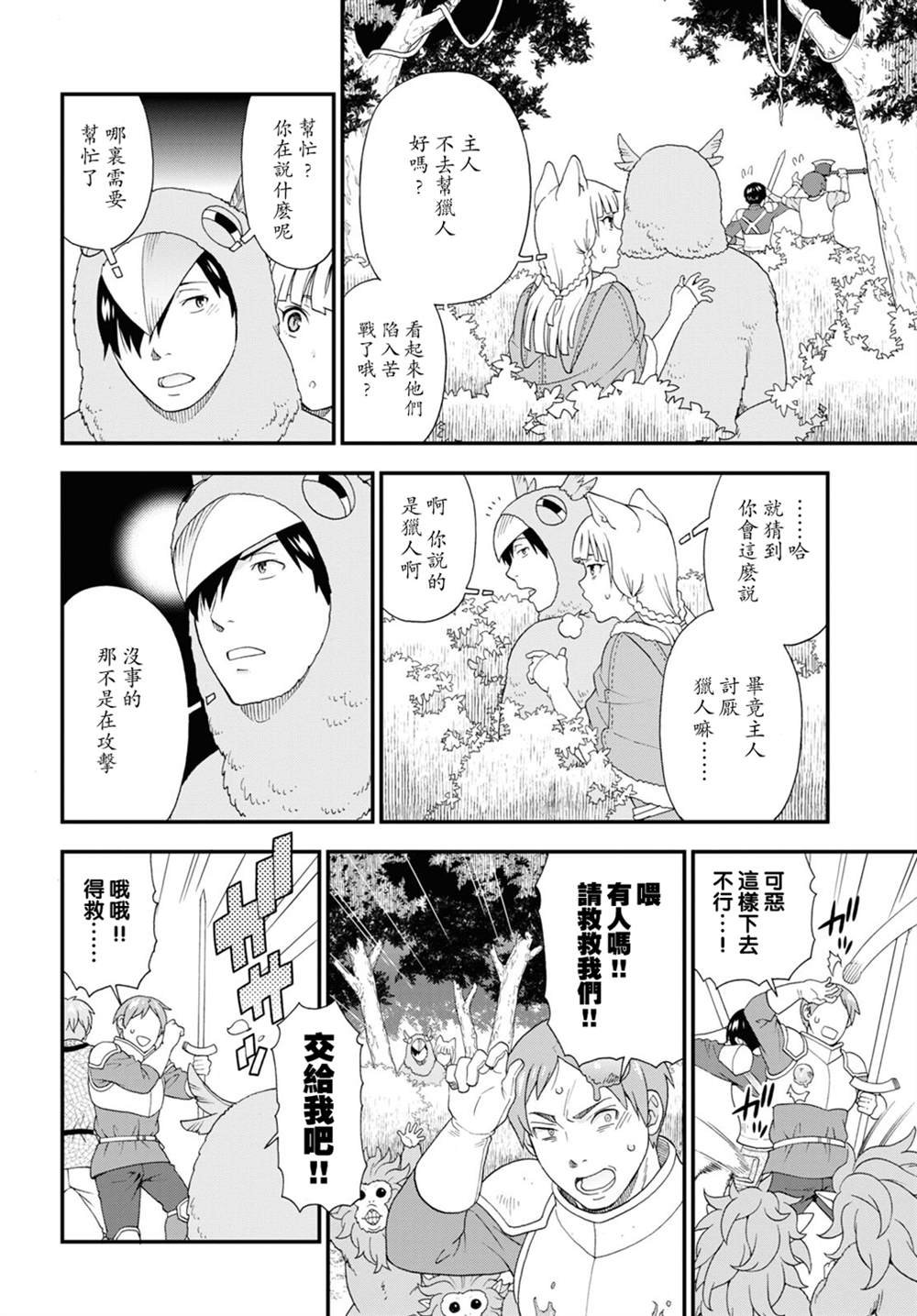 第46话