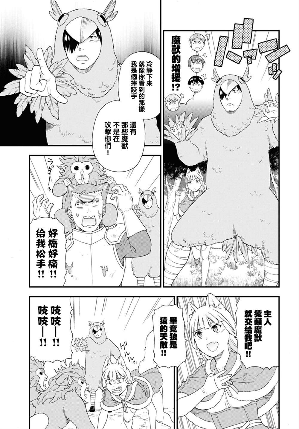 第46话