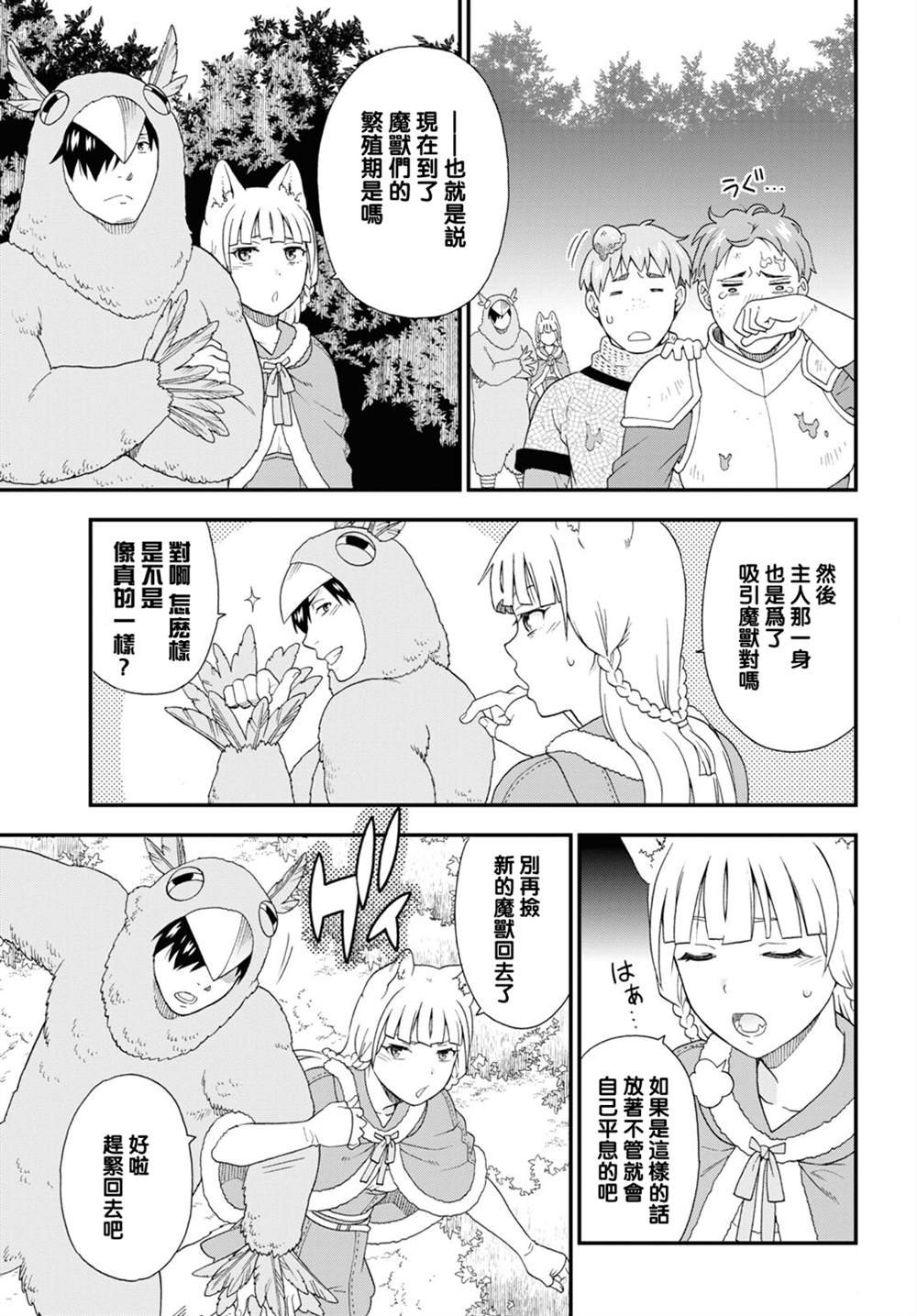 第46话