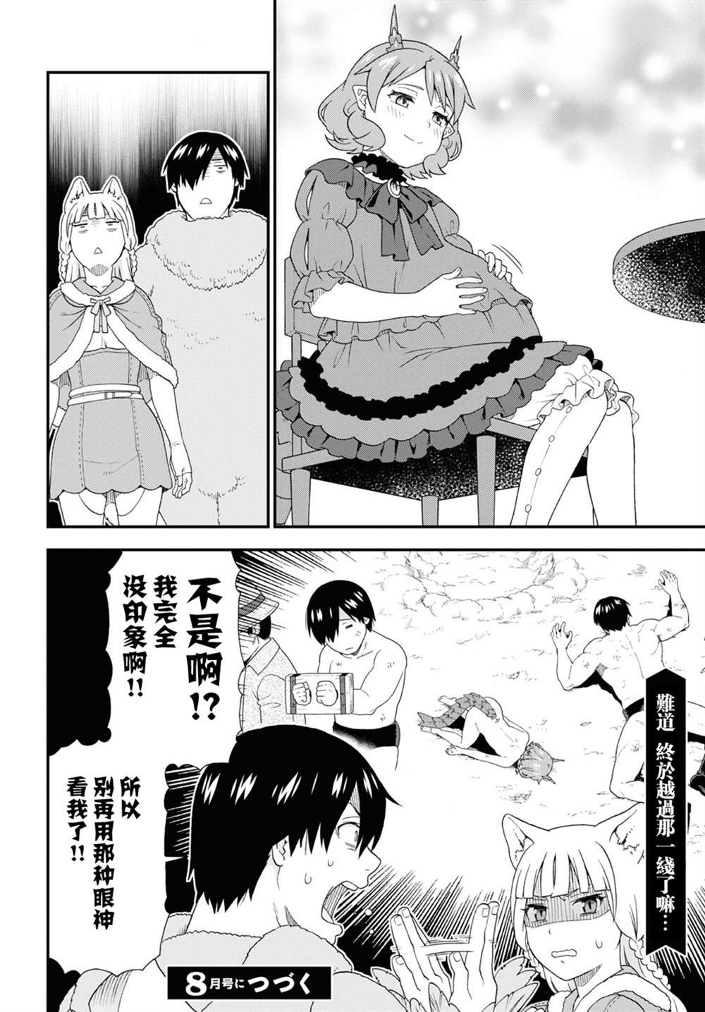 第46话