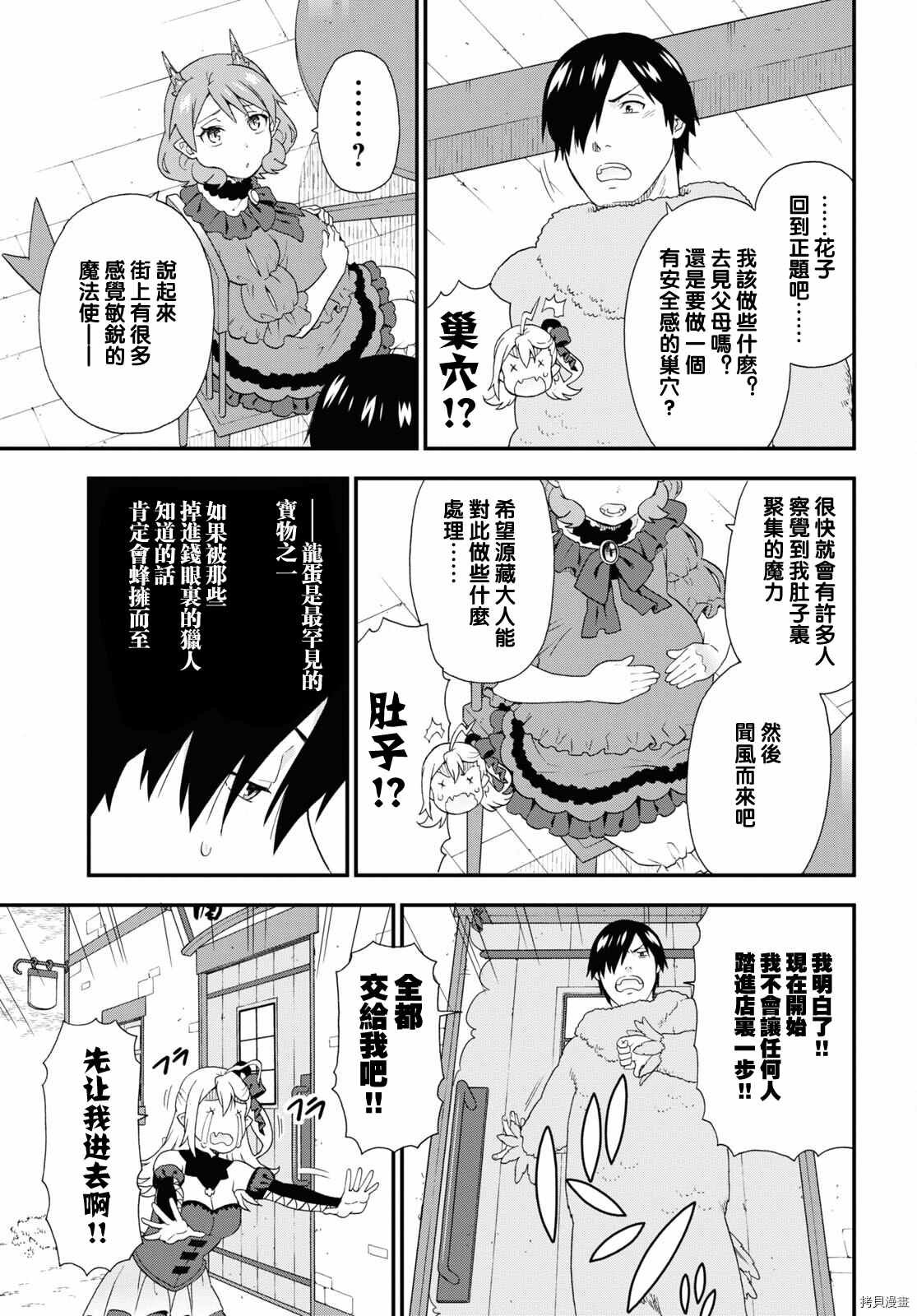第47话