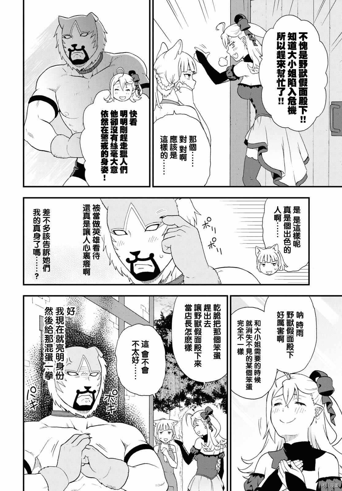 第47话