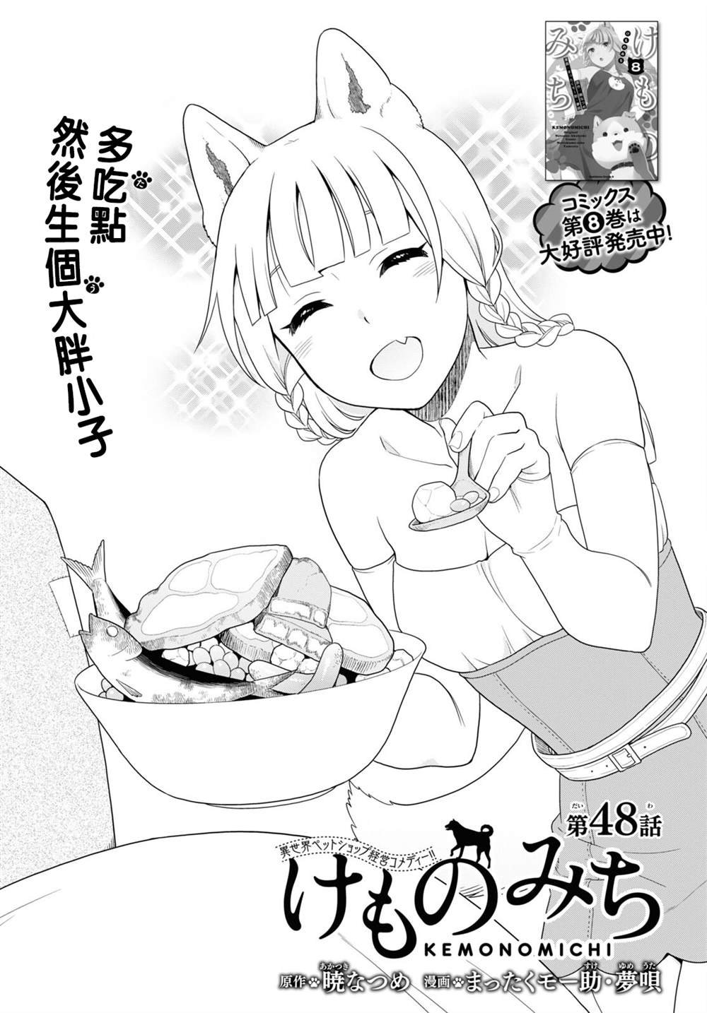 第48话
