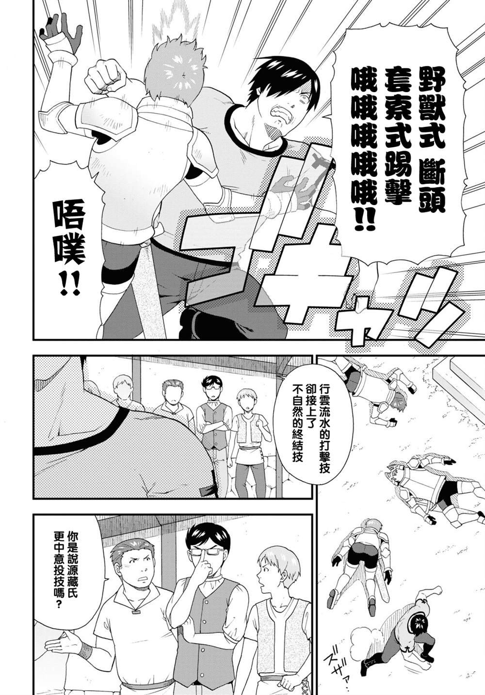 第48话