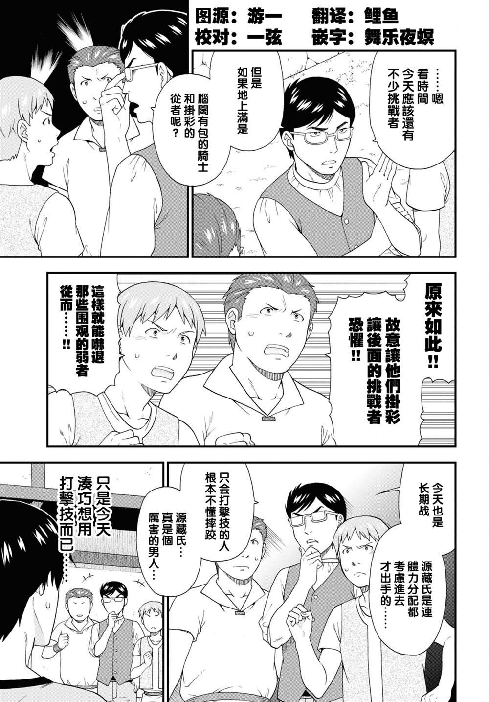 第48话