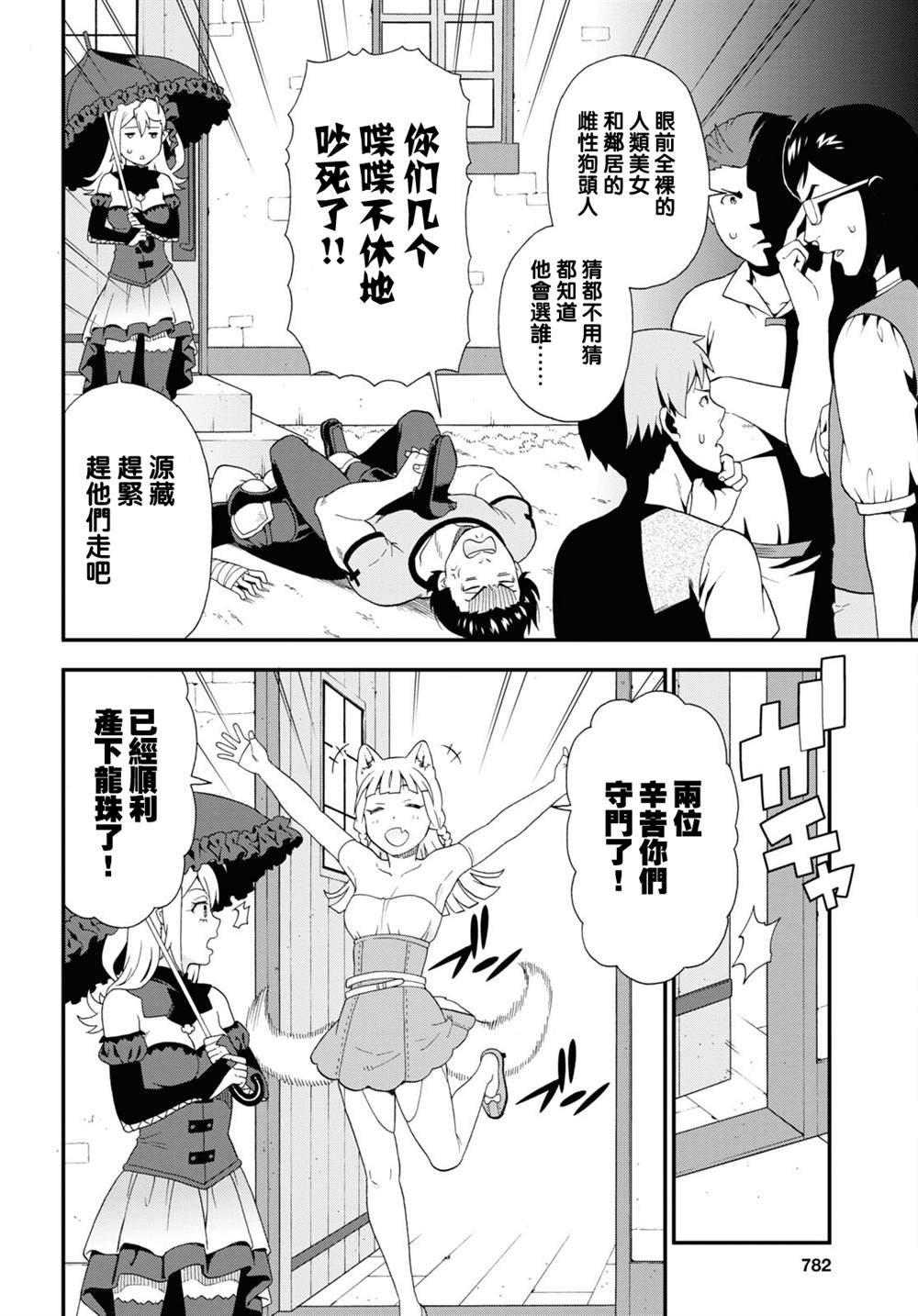 第48话