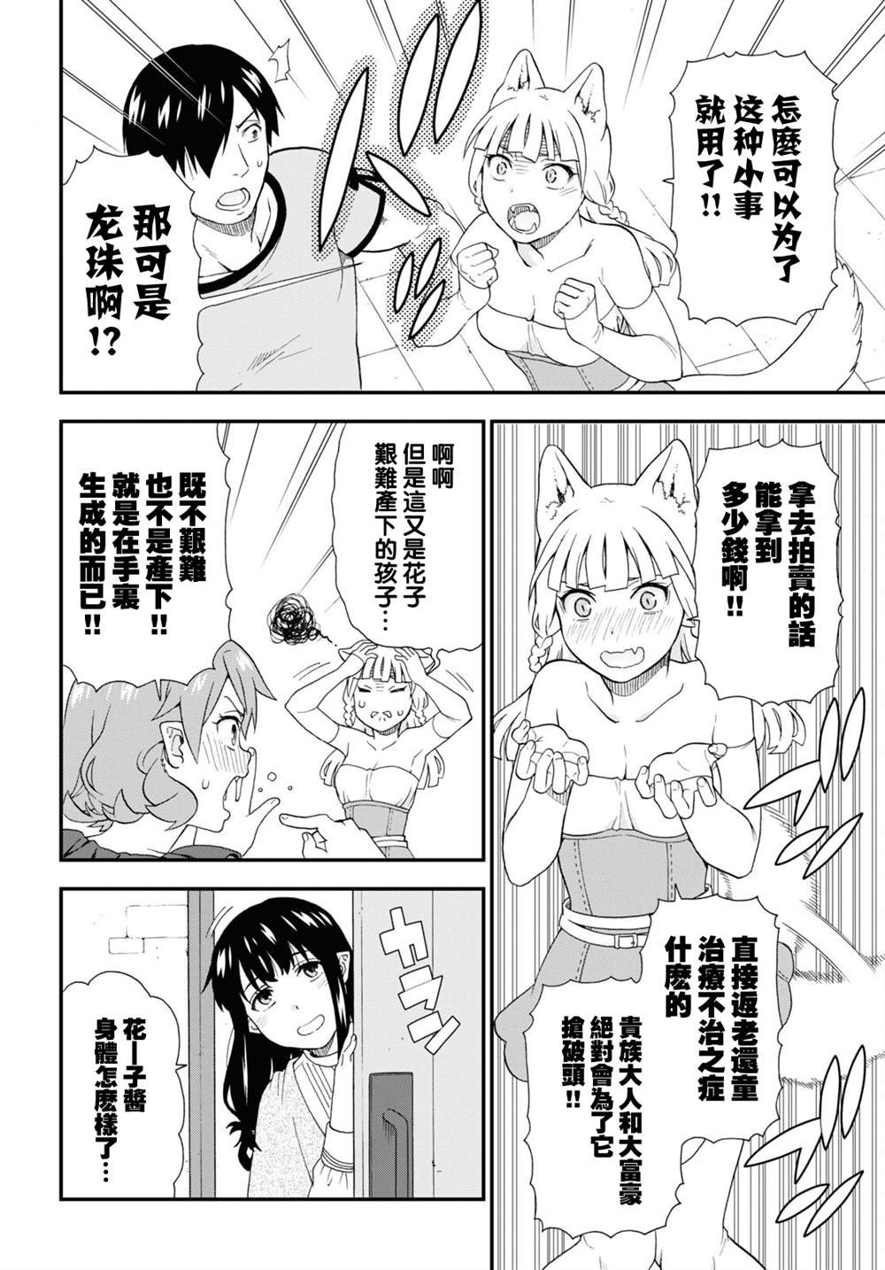 第48话
