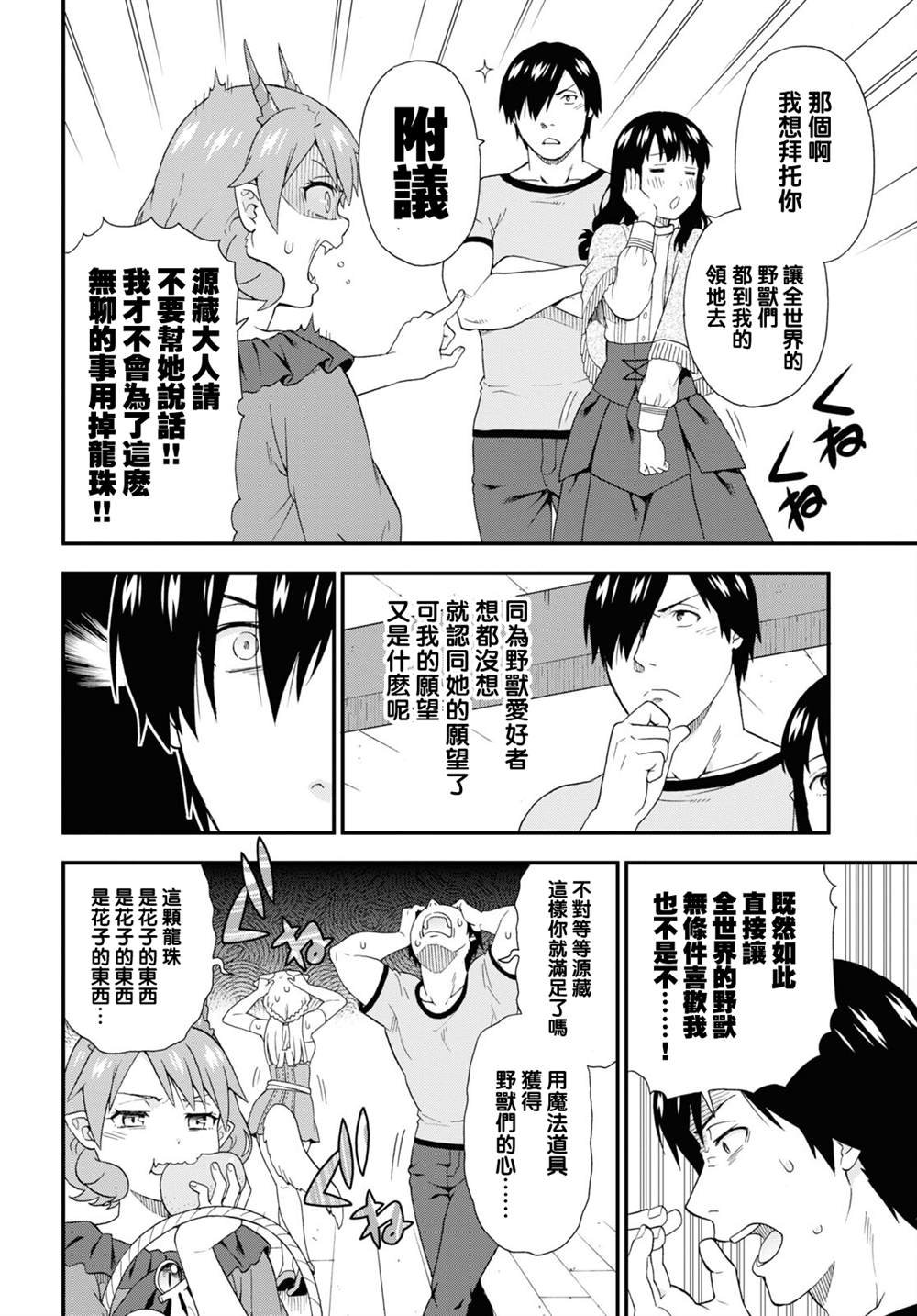 第48话