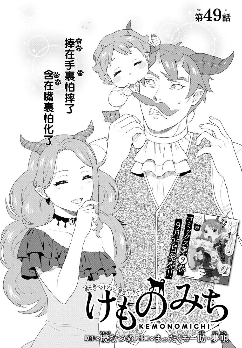 第49话