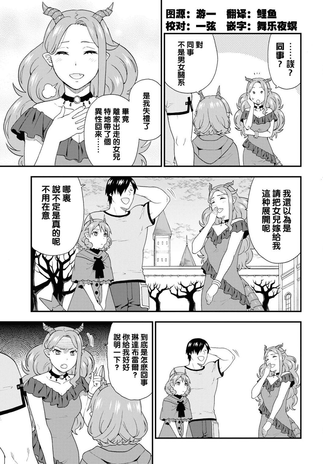 第49话