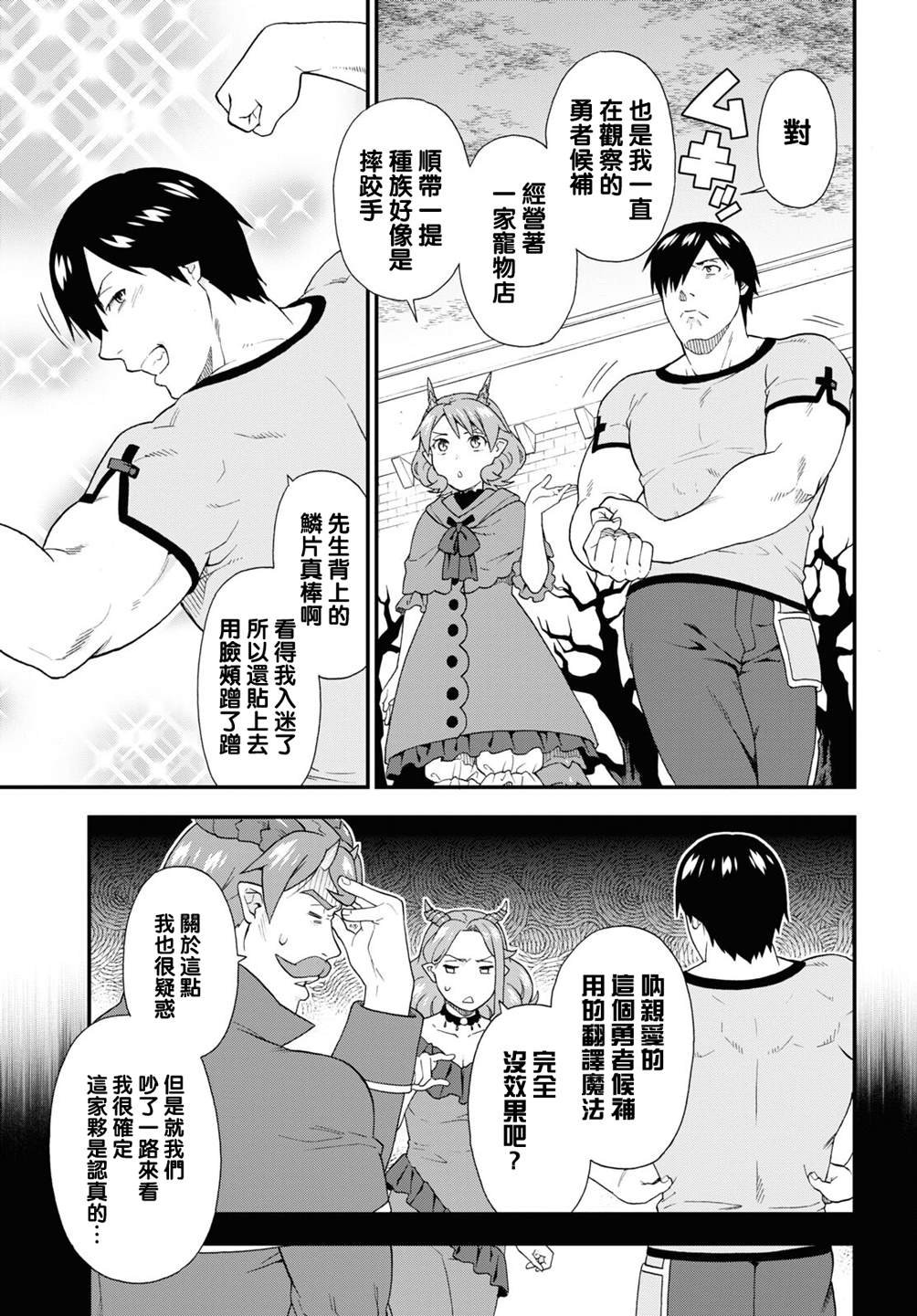 第49话