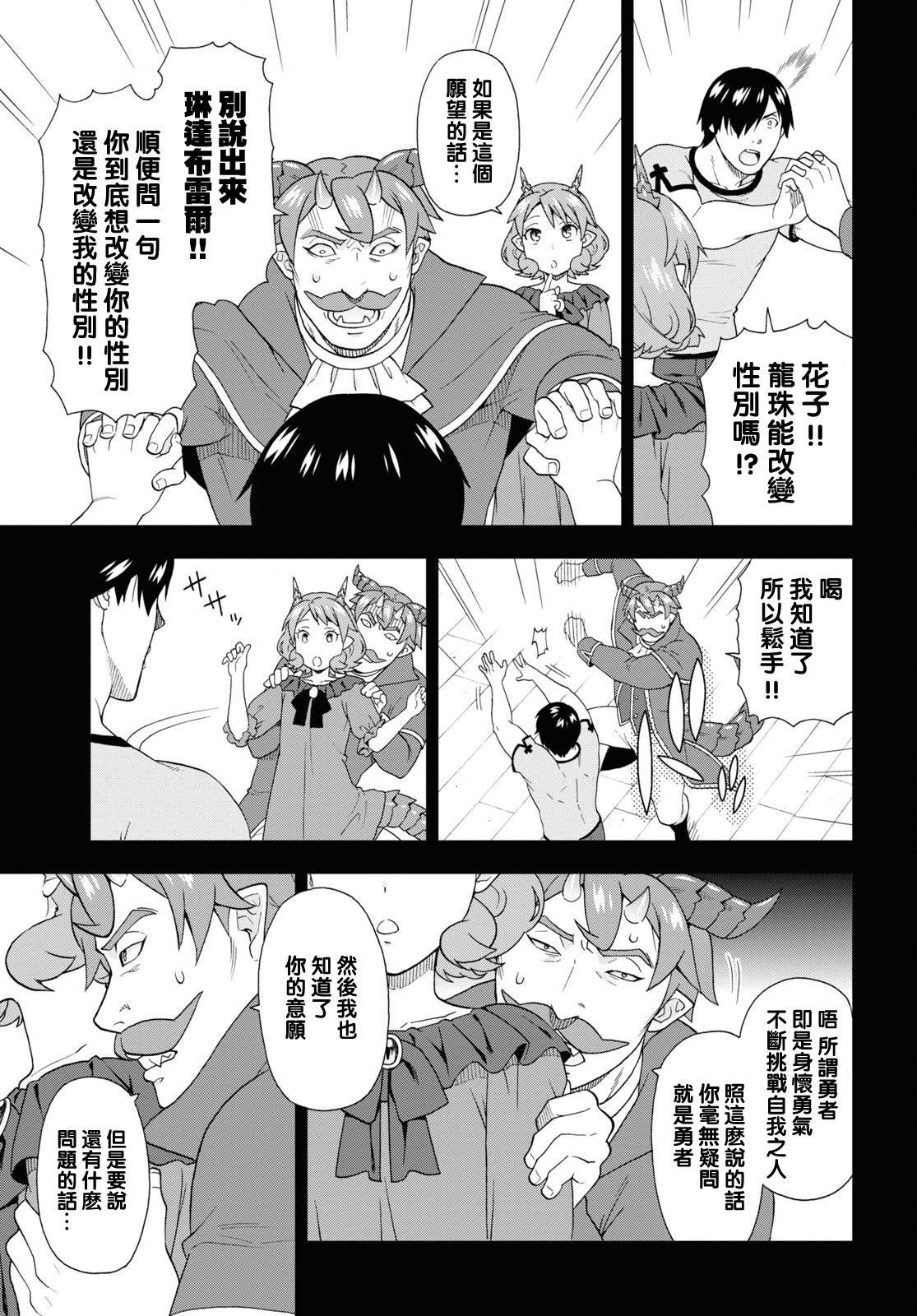 第49话
