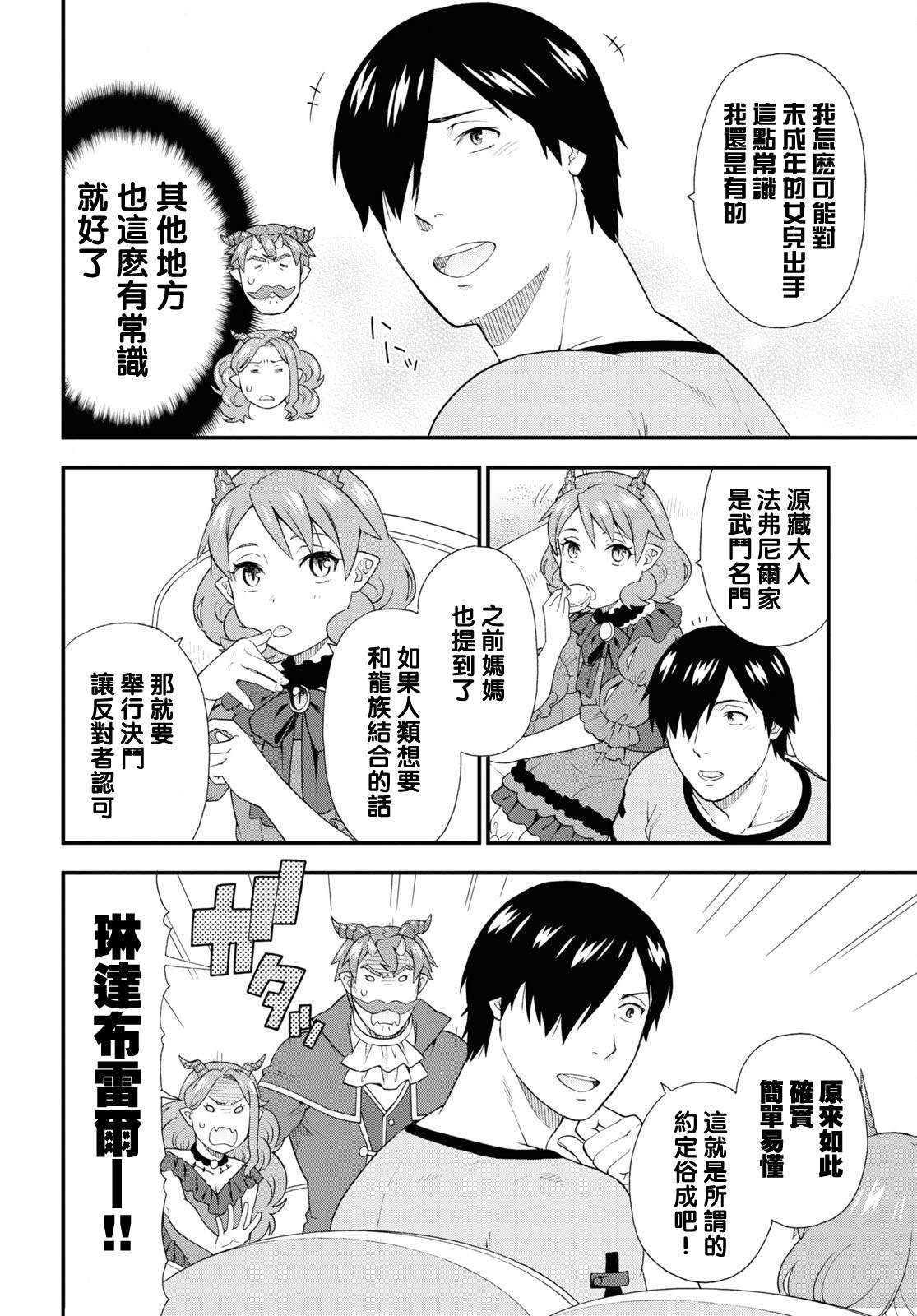 第49话