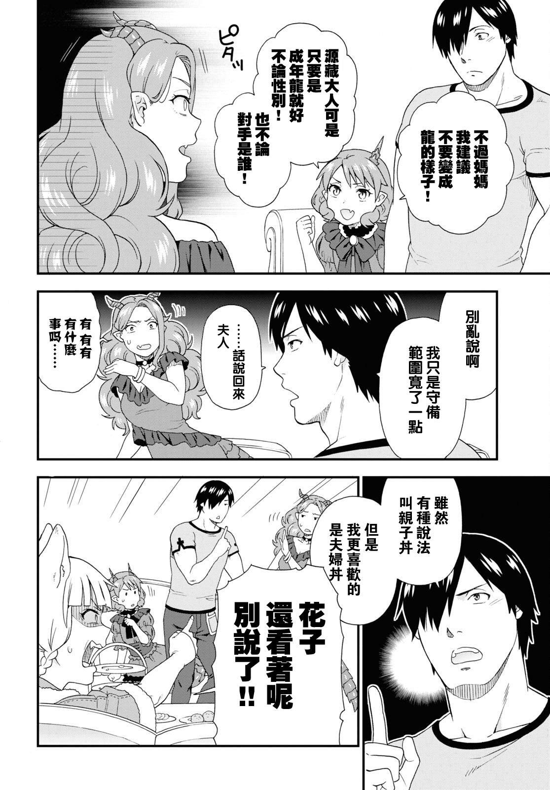 第49话