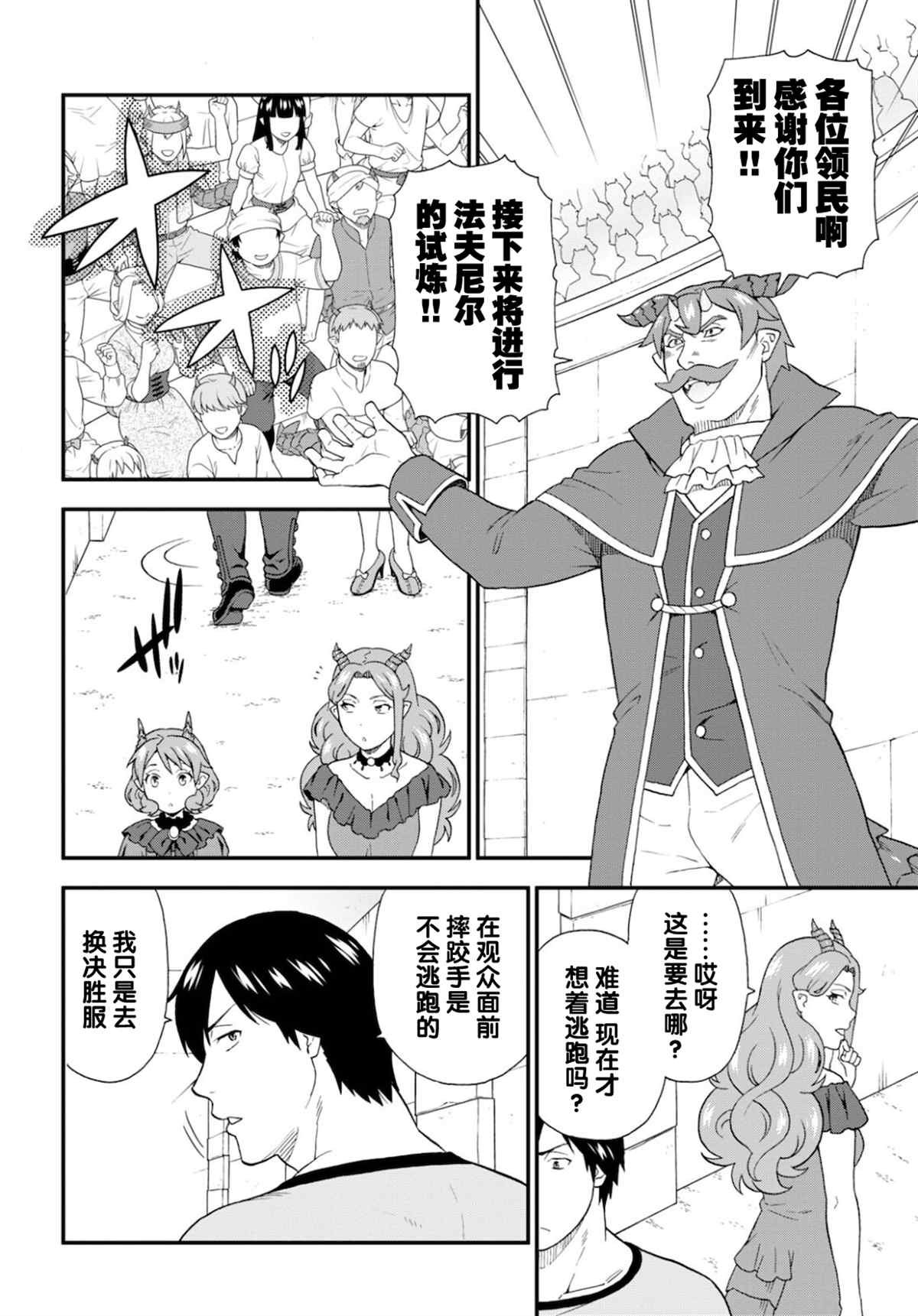 第50话