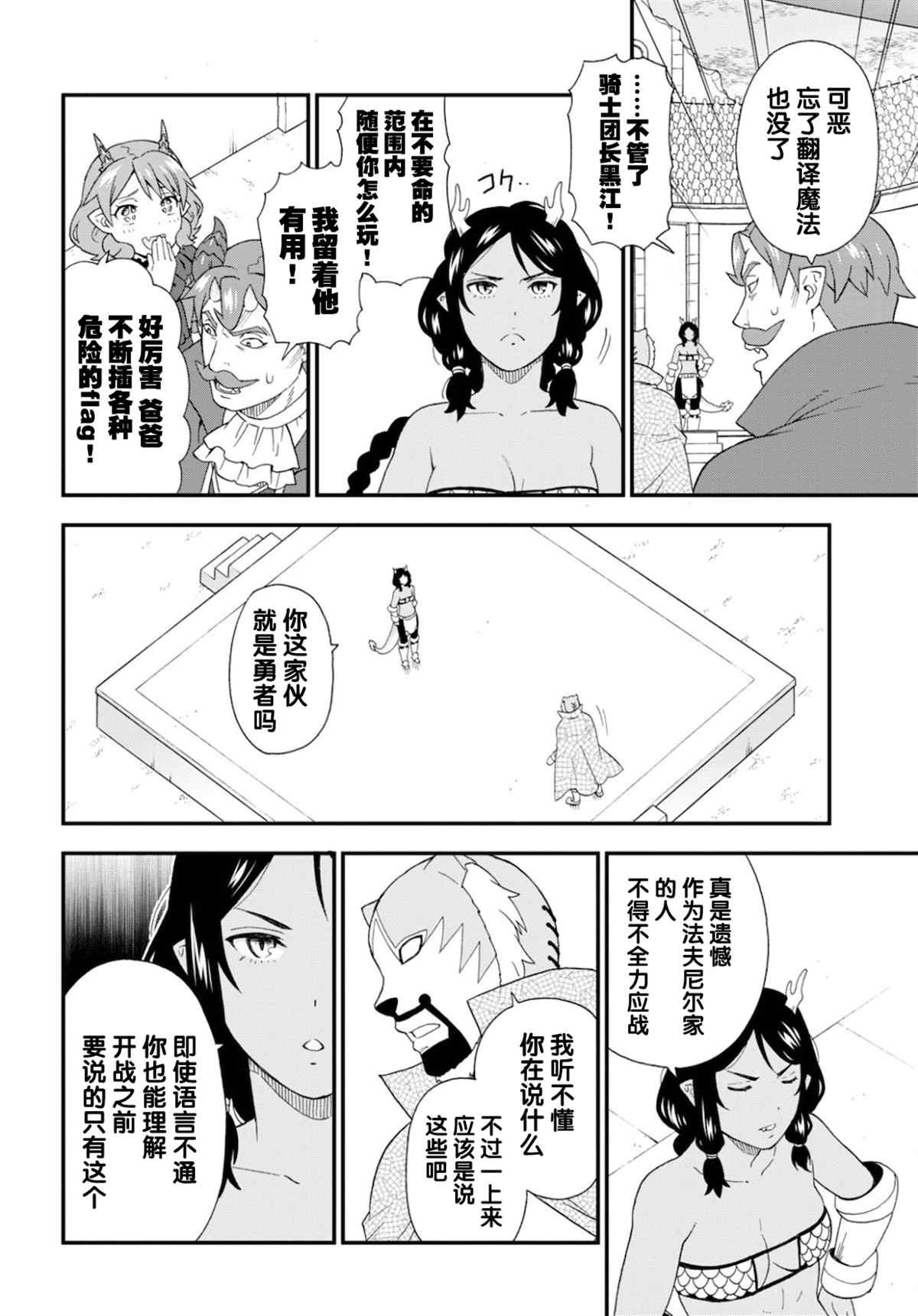 第50话