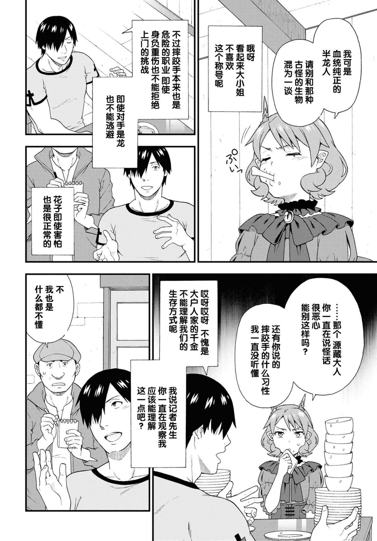 番外10