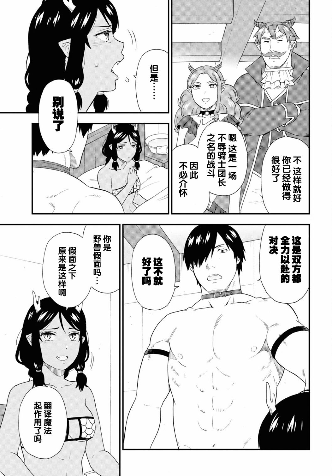 第51话