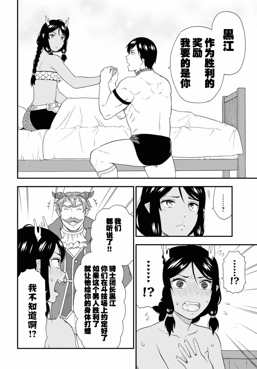 第51话