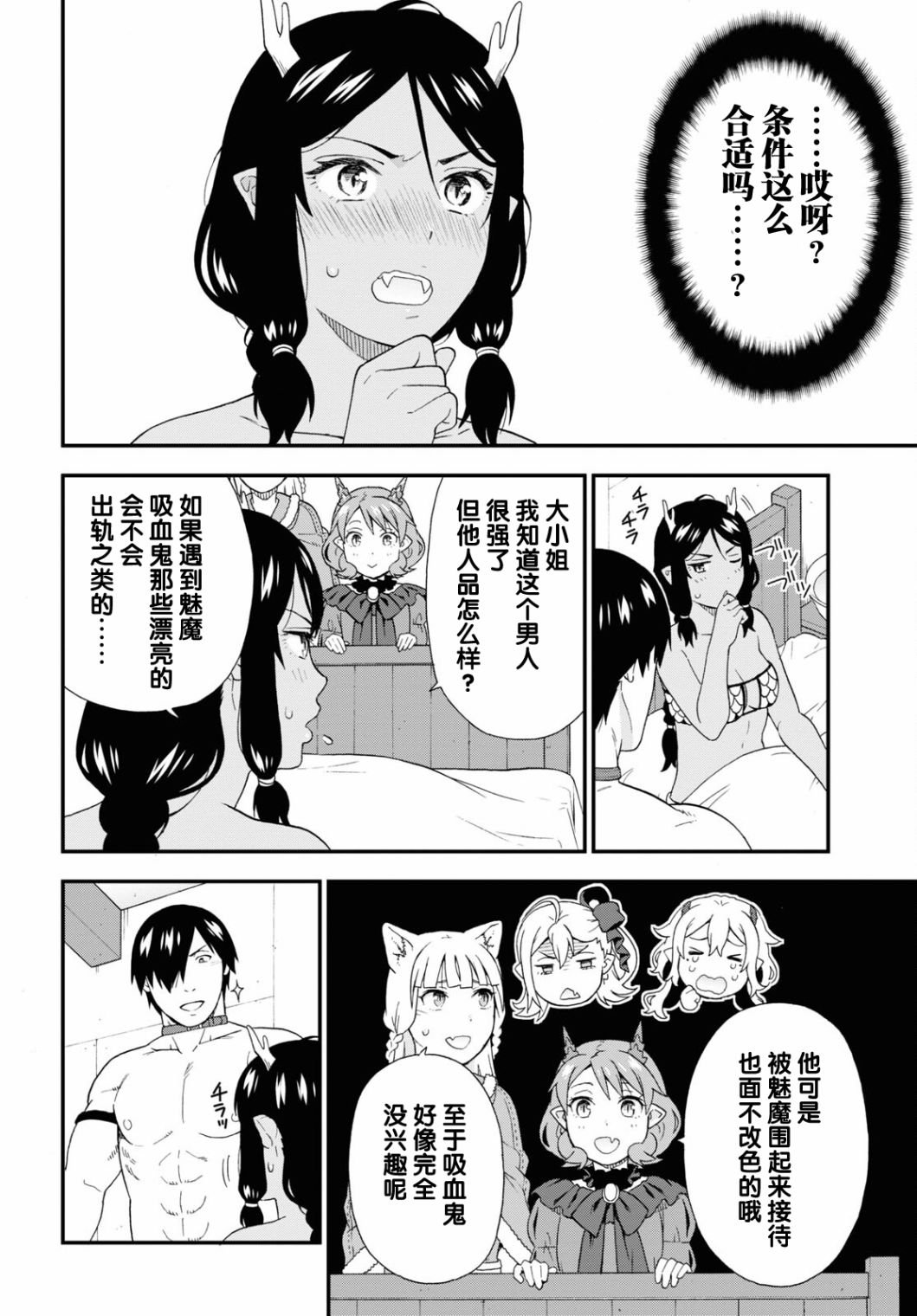 第51话