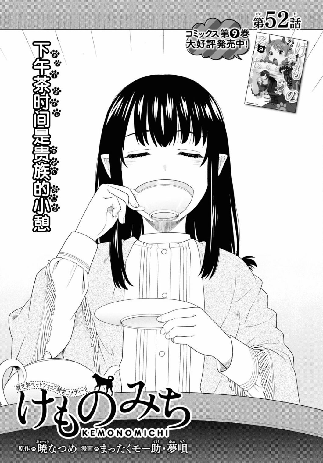 第52话