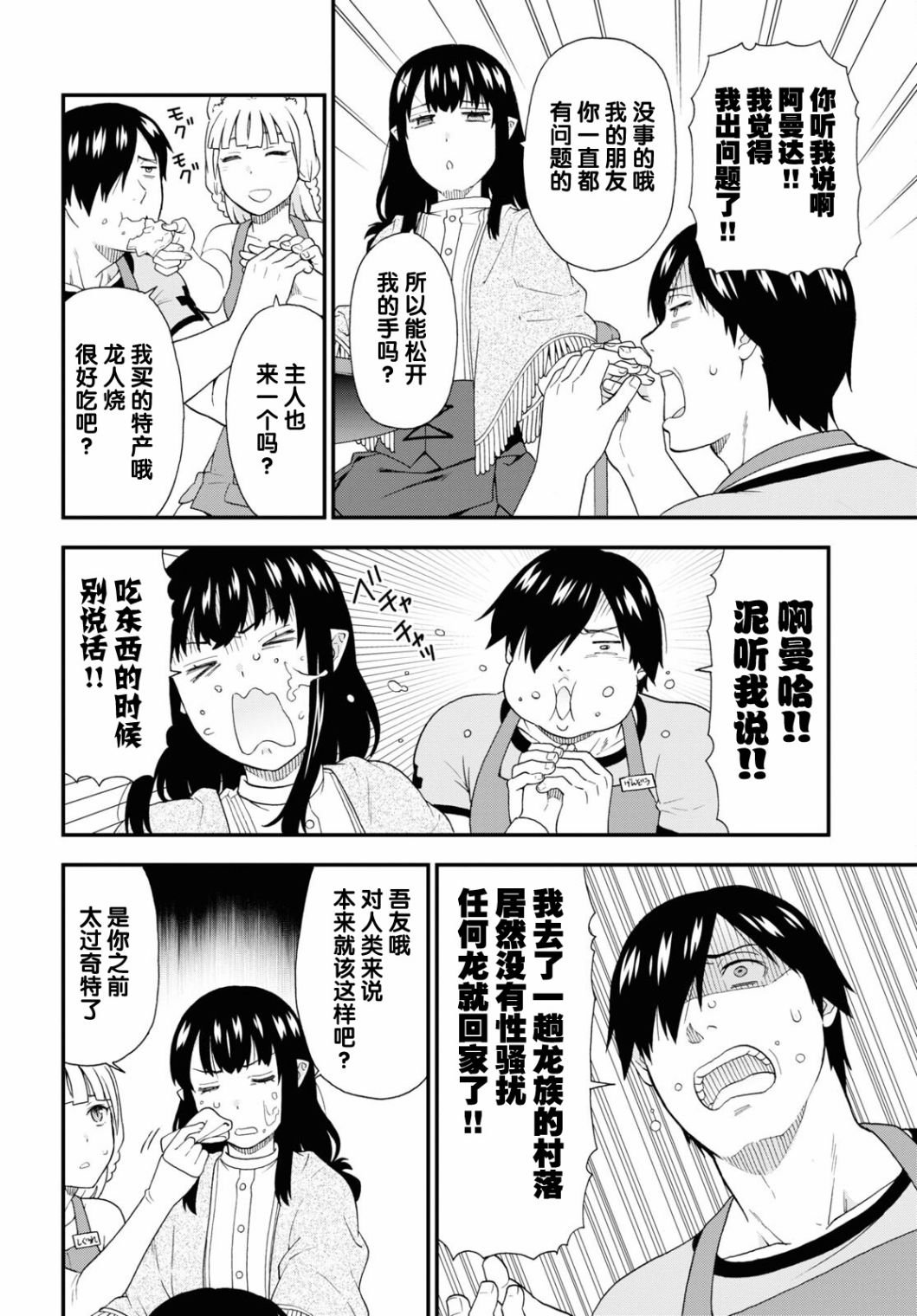 第52话