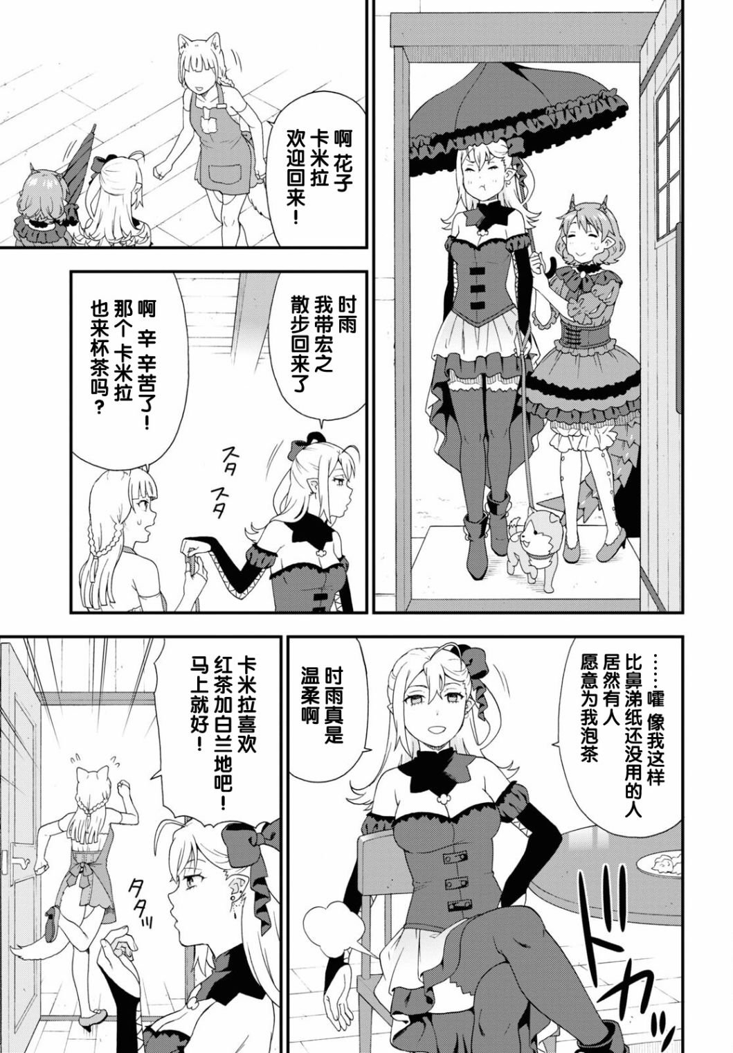 第52话