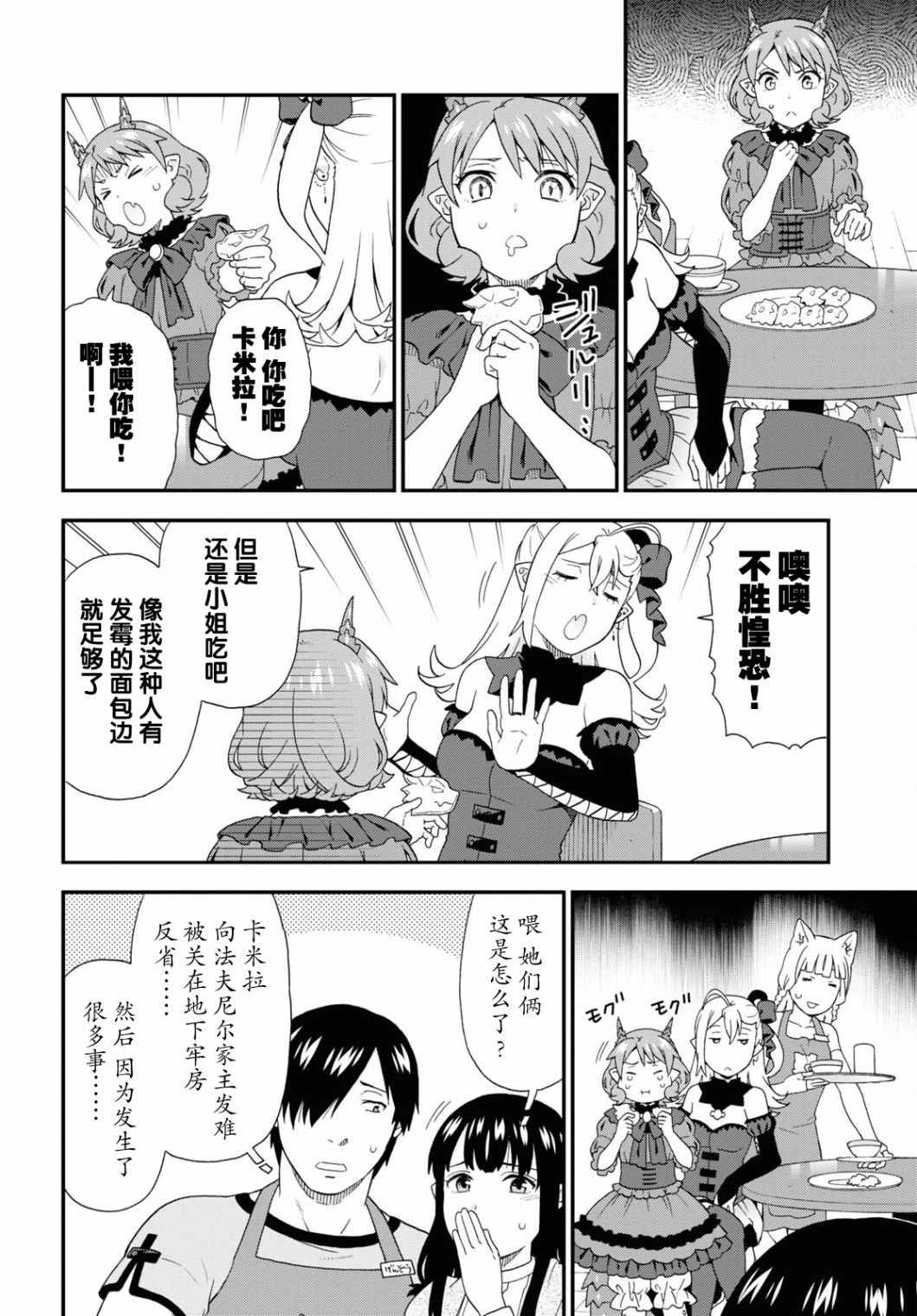 第52话