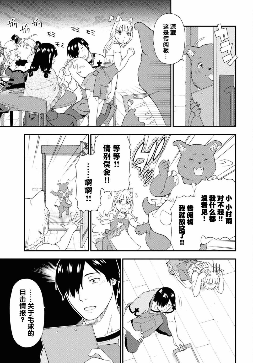 第52话