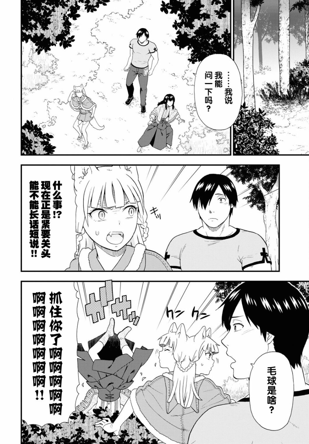 第52话