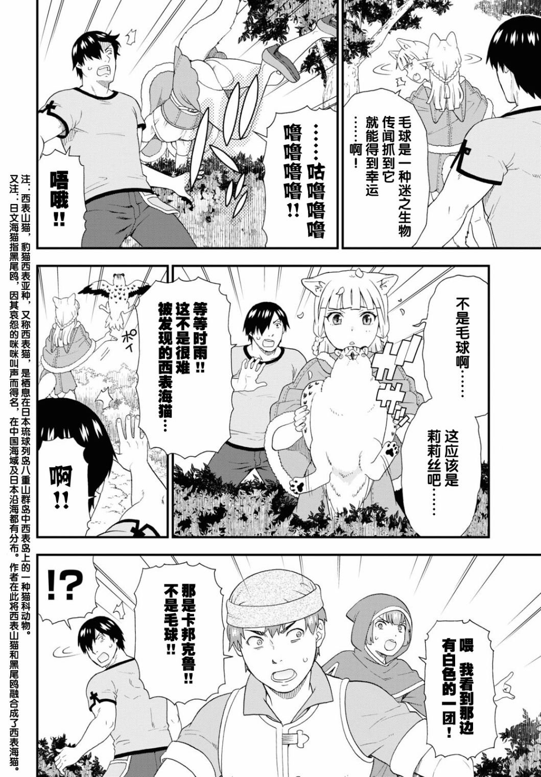 第52话