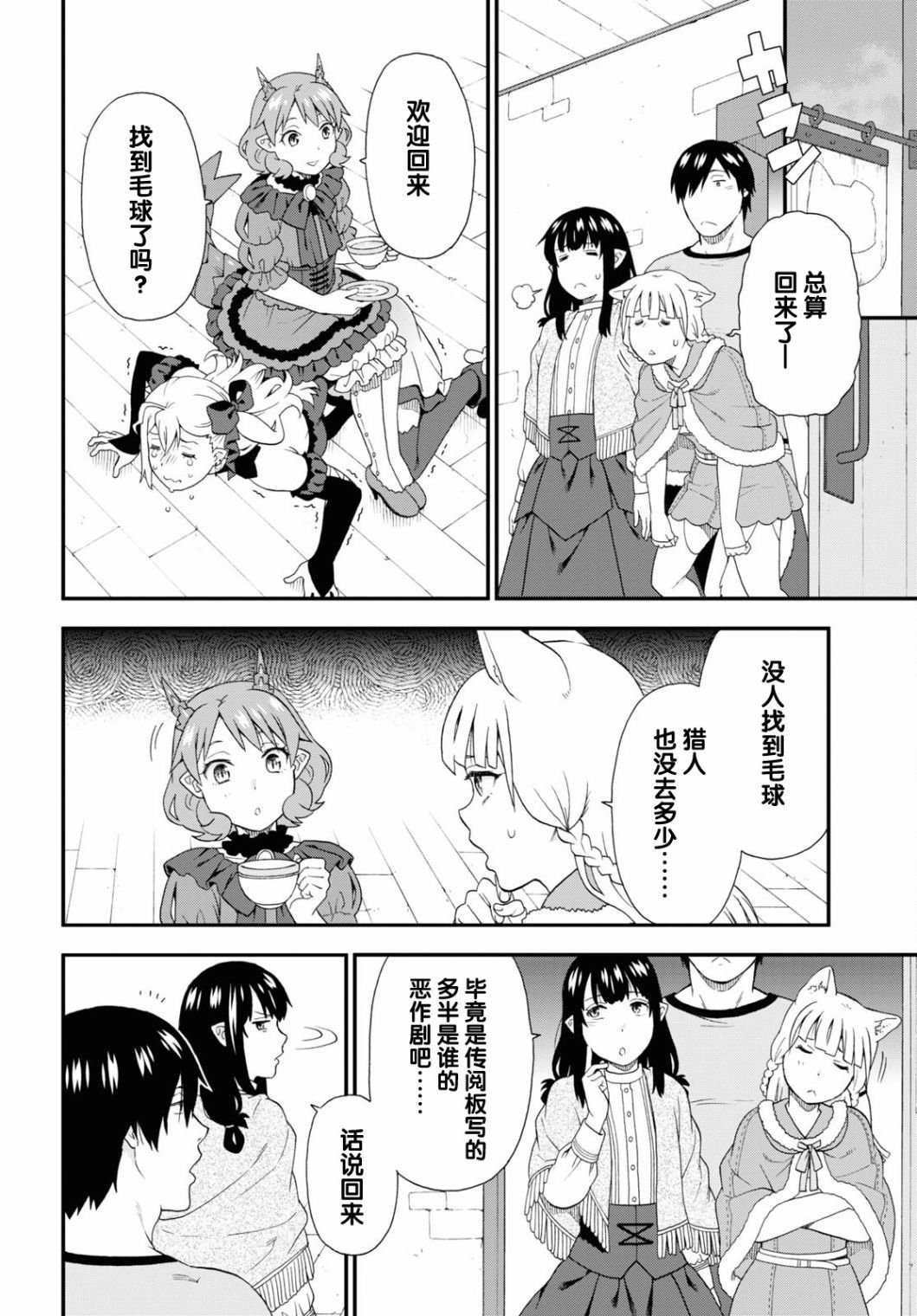 第52话
