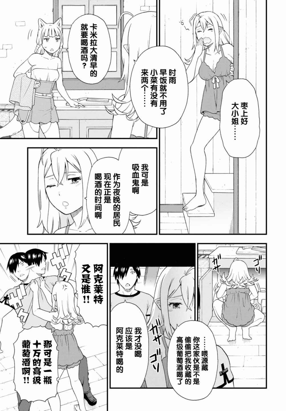 第53话